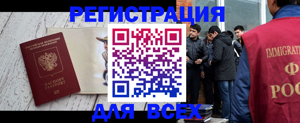 миграционный учет в Вольске