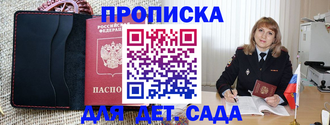 временная регистрация гарантия в Вольске