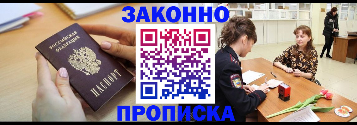 пропишу в квартире в Вольске