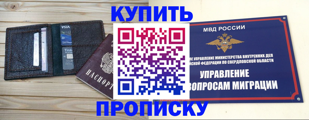 прописка поиск в Вольске
